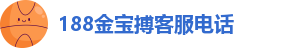188金宝搏手机客户端